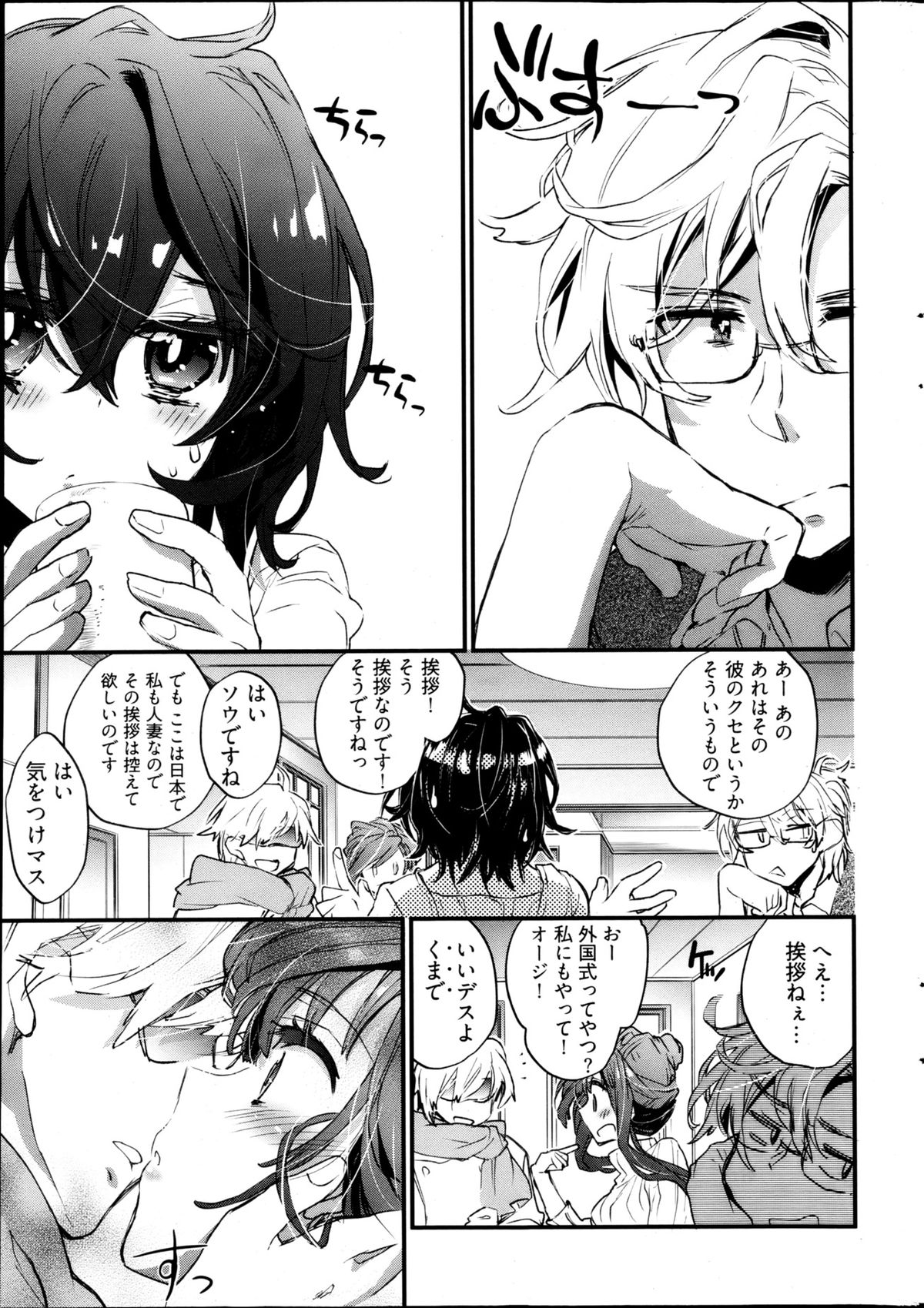 ヤングコミック 2013年4月号