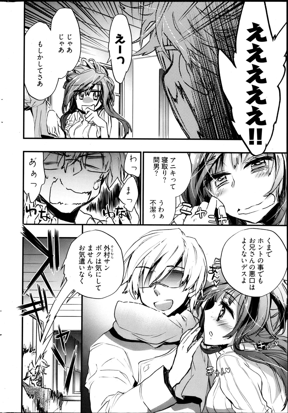 ヤングコミック 2013年4月号