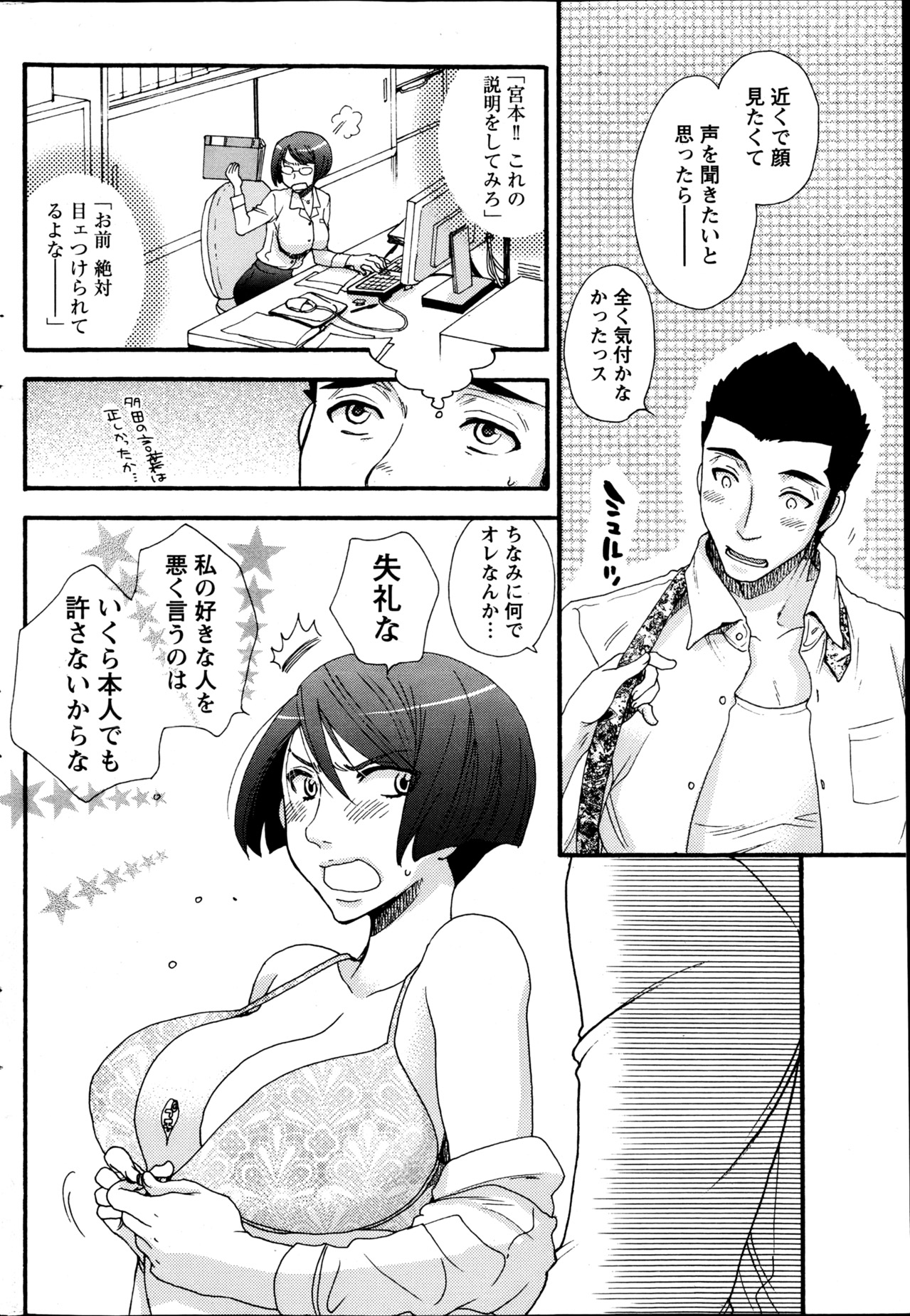 ヤングコミック 2013年4月号