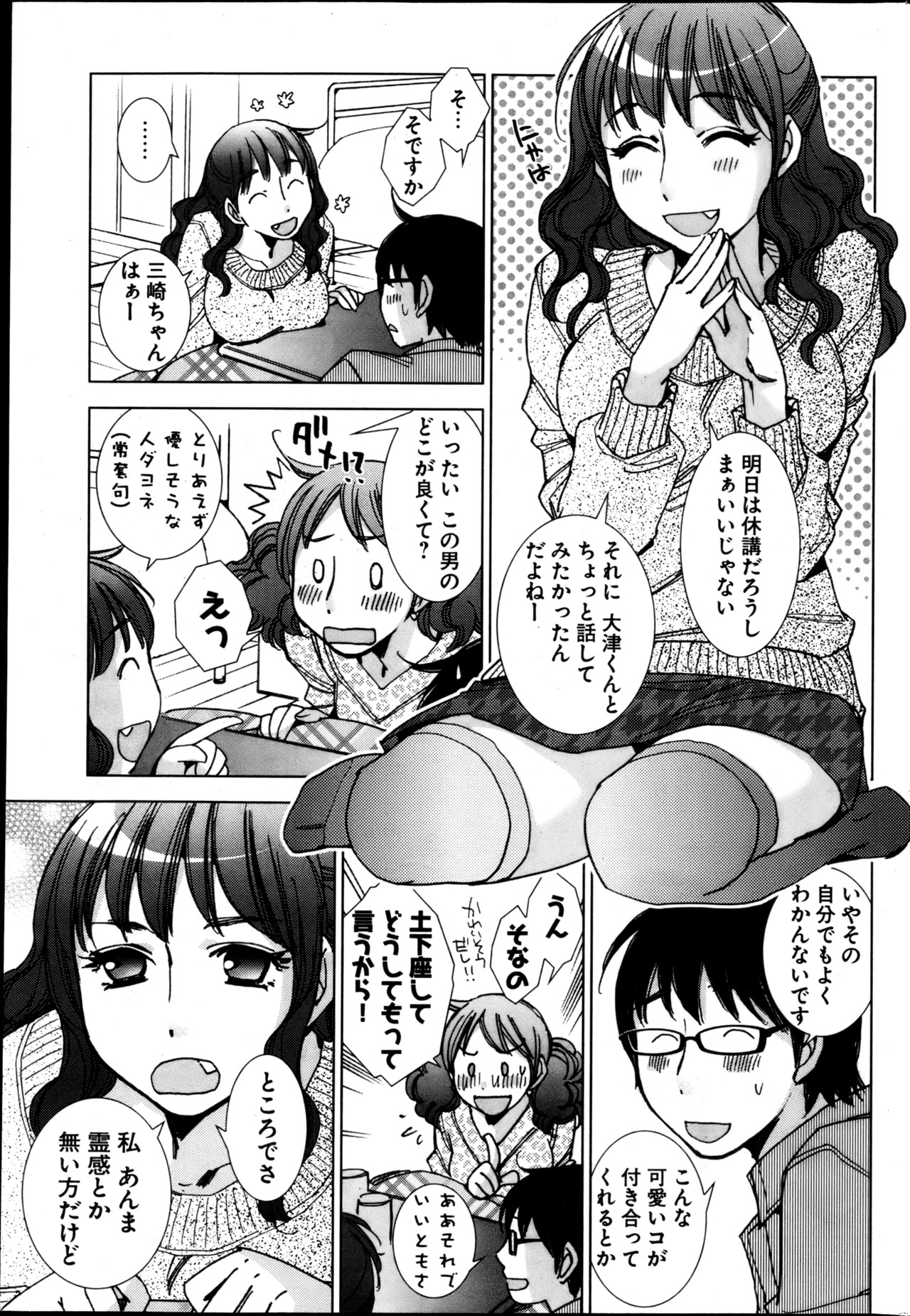 ヤングコミック 2013年4月号