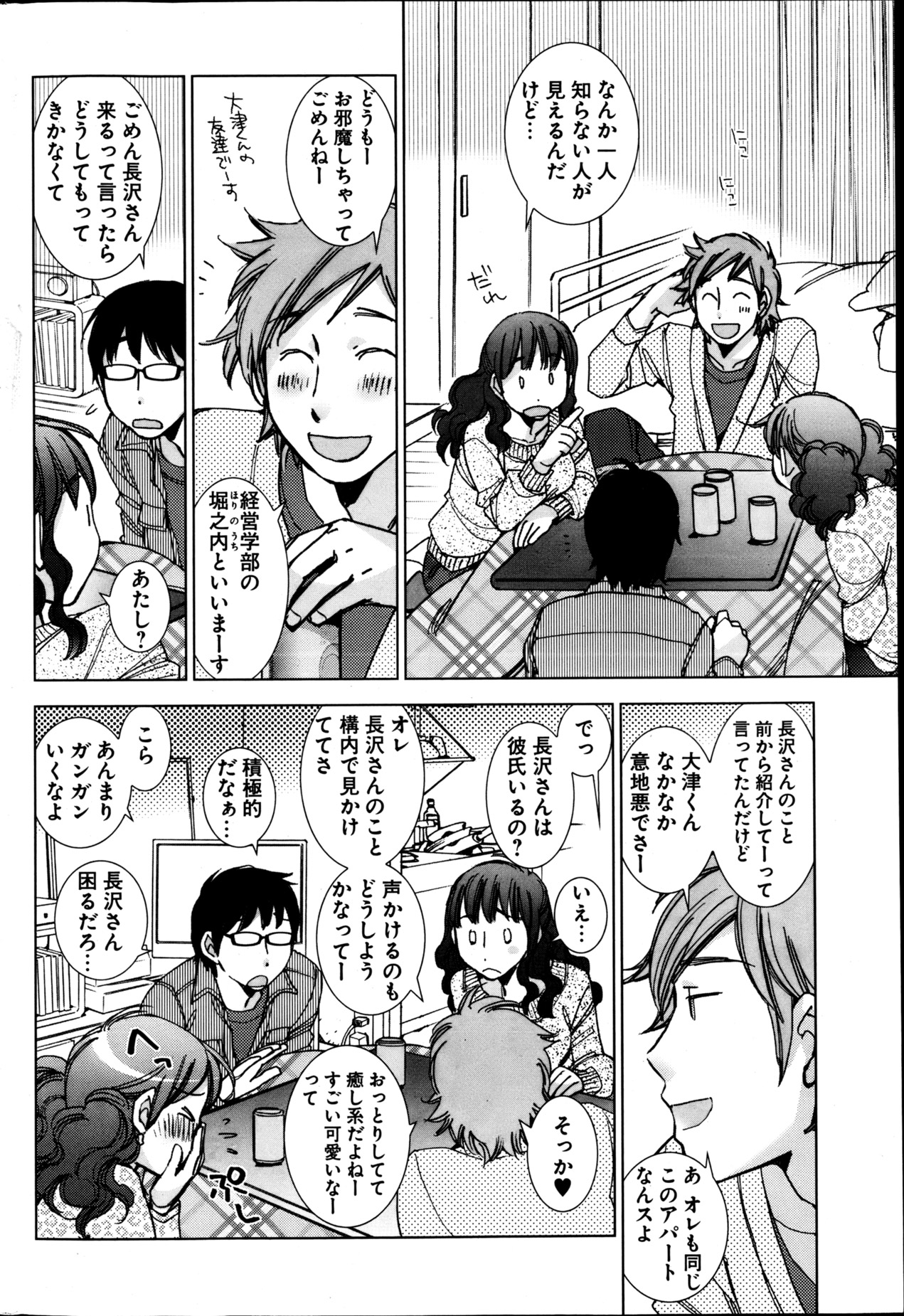 ヤングコミック 2013年4月号