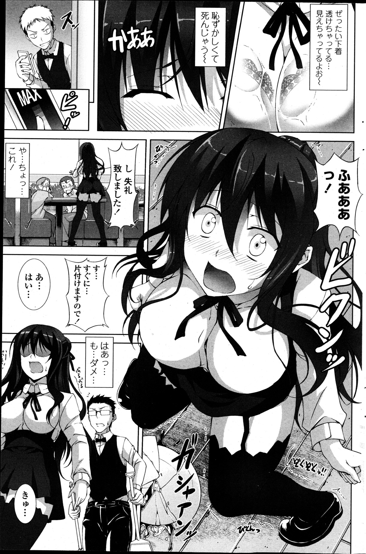 [雑誌] ペンギンクラブ山賊版 2013年04月号