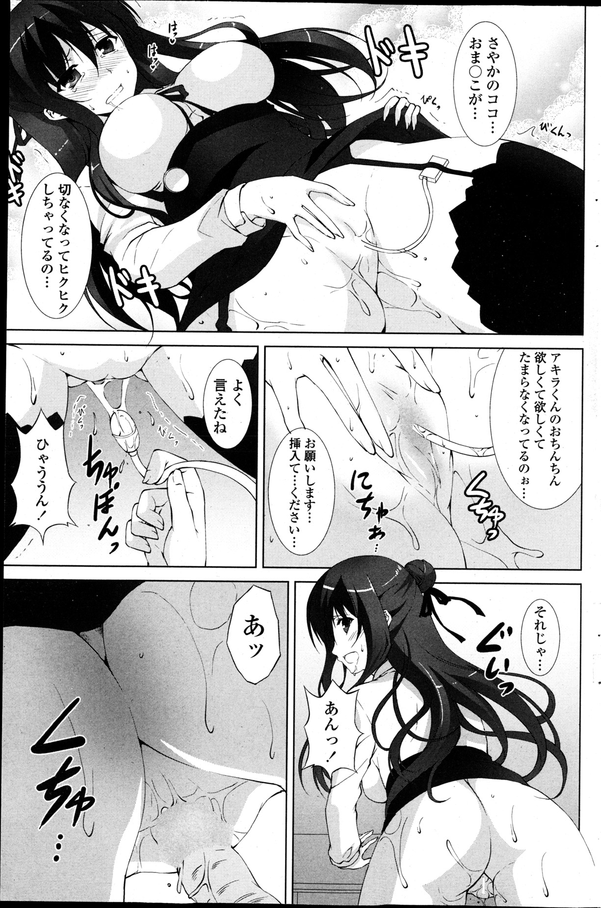 [雑誌] ペンギンクラブ山賊版 2013年04月号