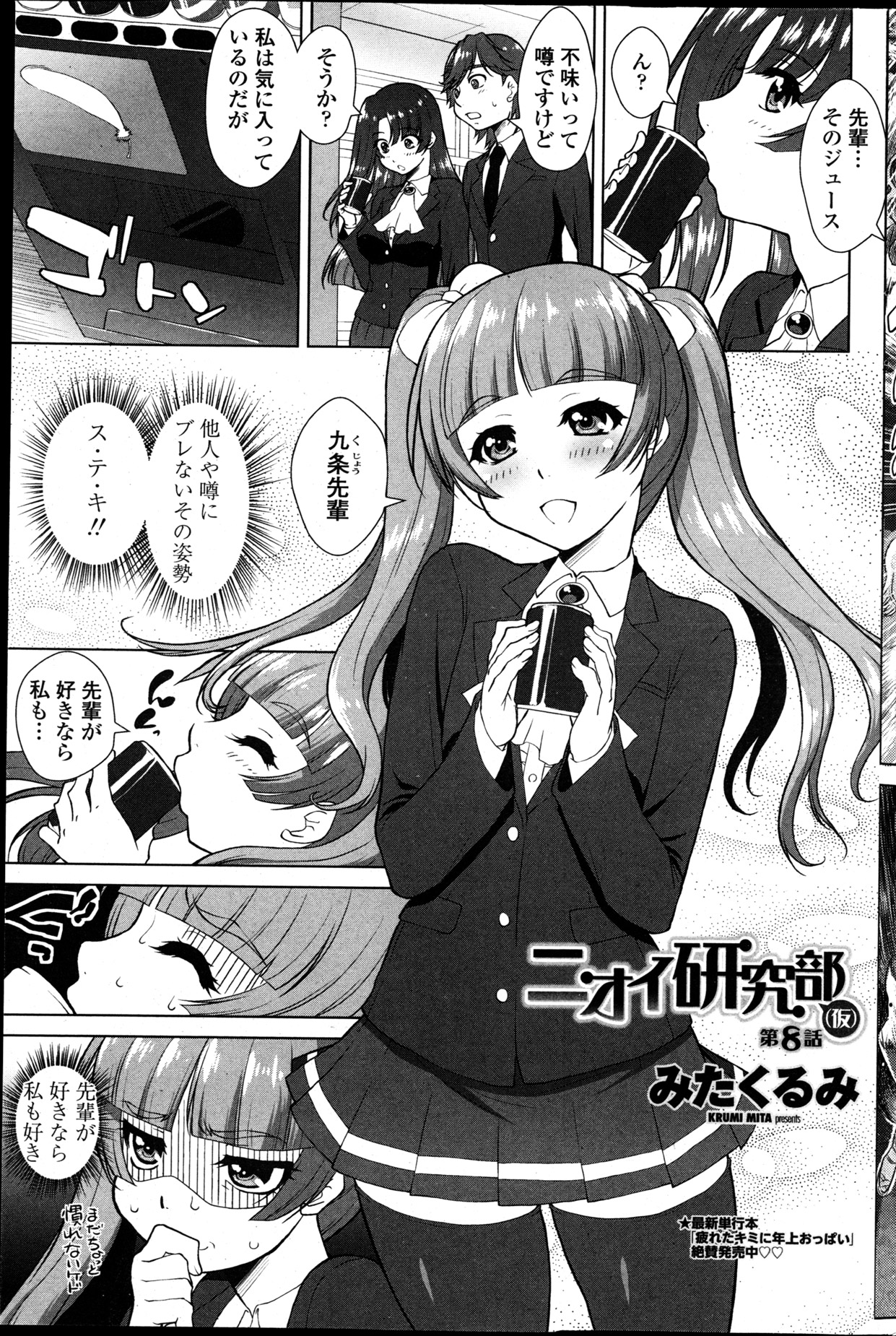 [雑誌] ペンギンクラブ山賊版 2013年04月号