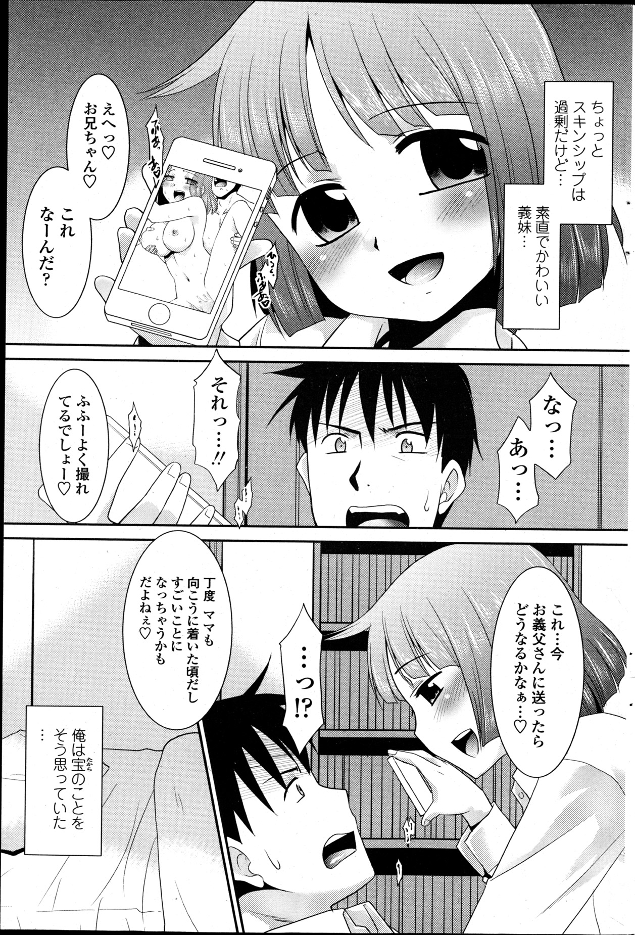 [雑誌] ペンギンクラブ山賊版 2013年04月号