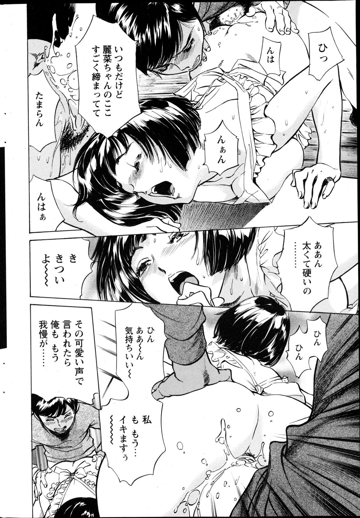 [雑誌] ペンギンクラブ山賊版 2013年04月号