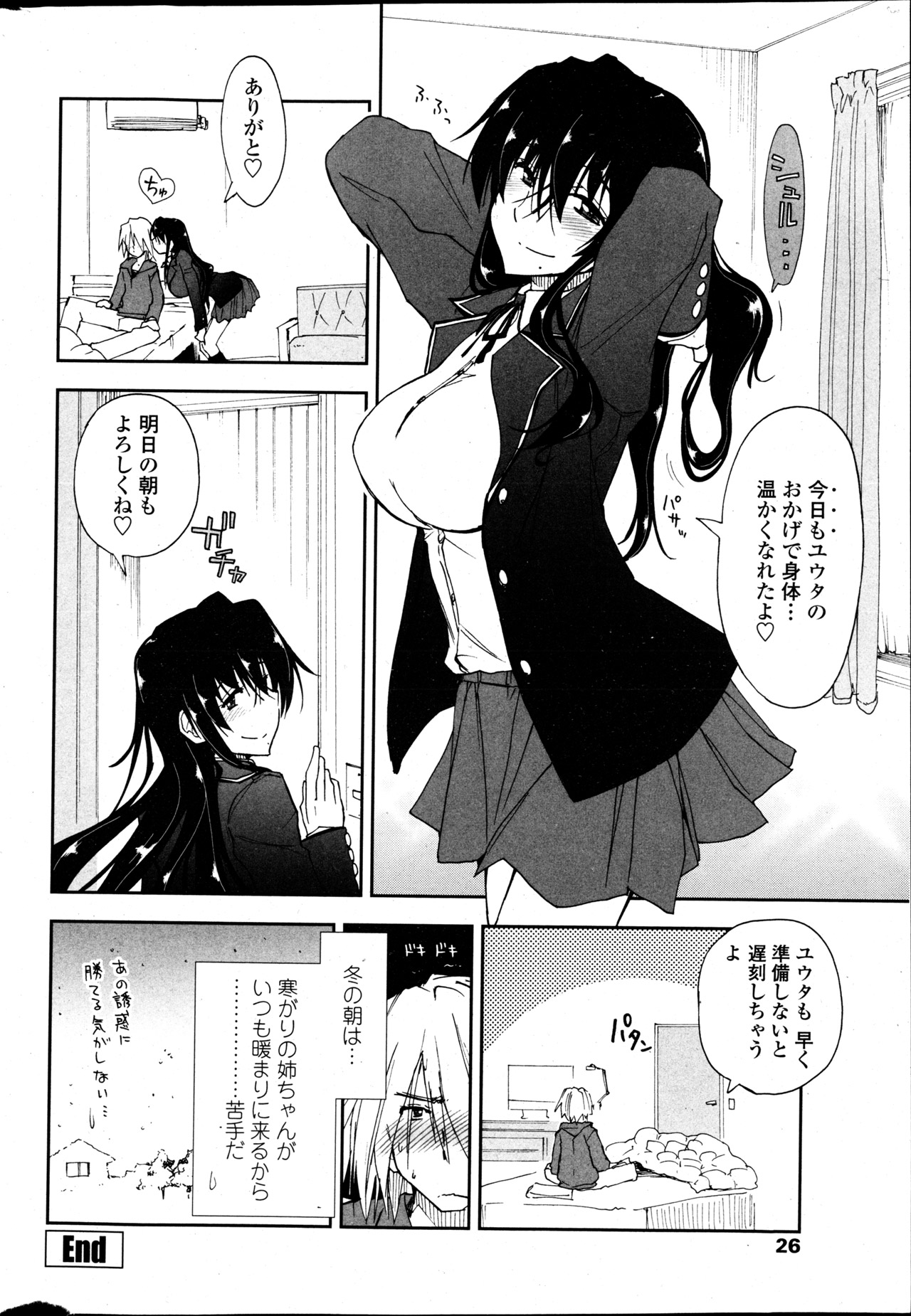 [雑誌] ペンギンクラブ山賊版 2013年04月号