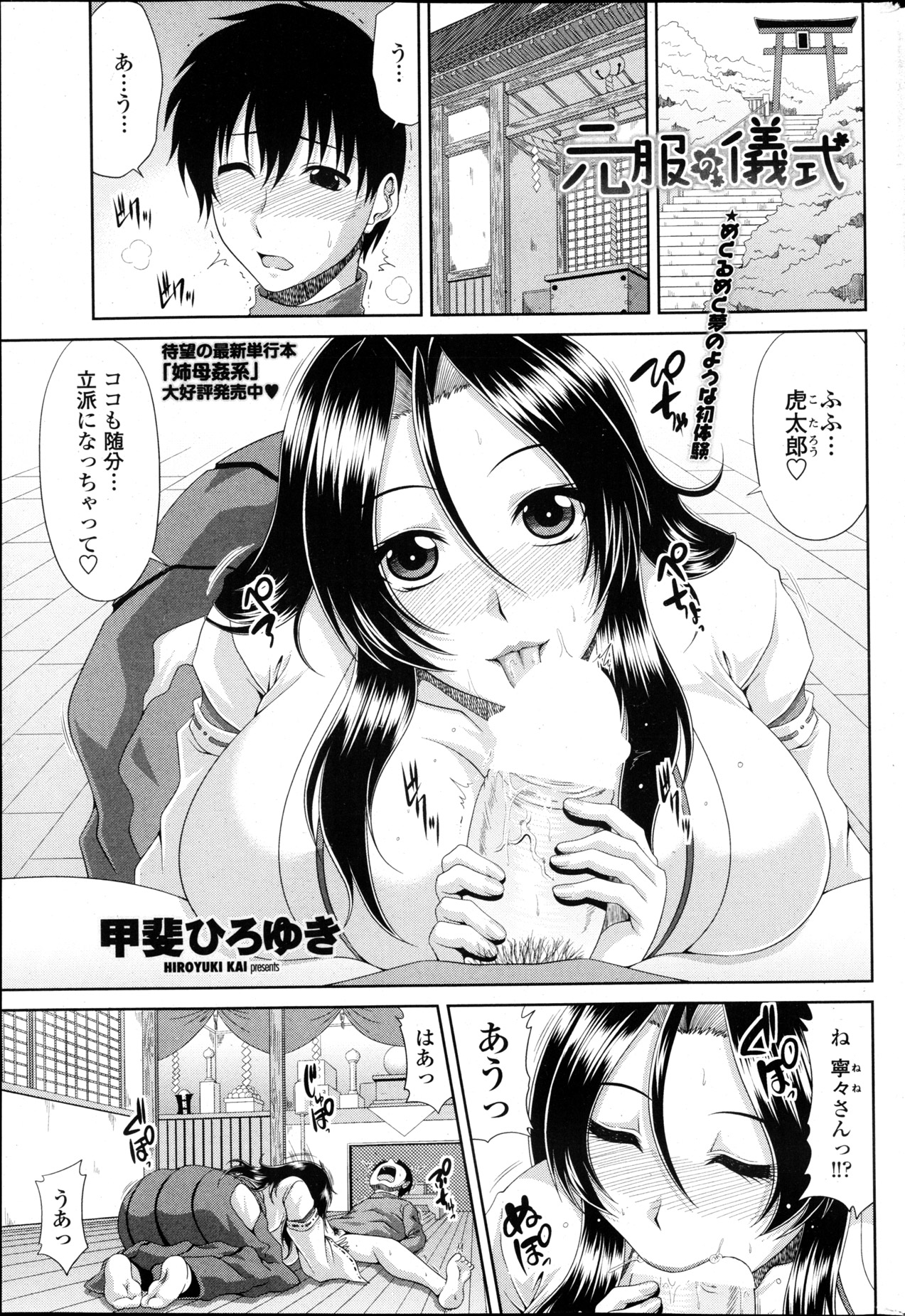 [雑誌] ペンギンクラブ山賊版 2013年04月号