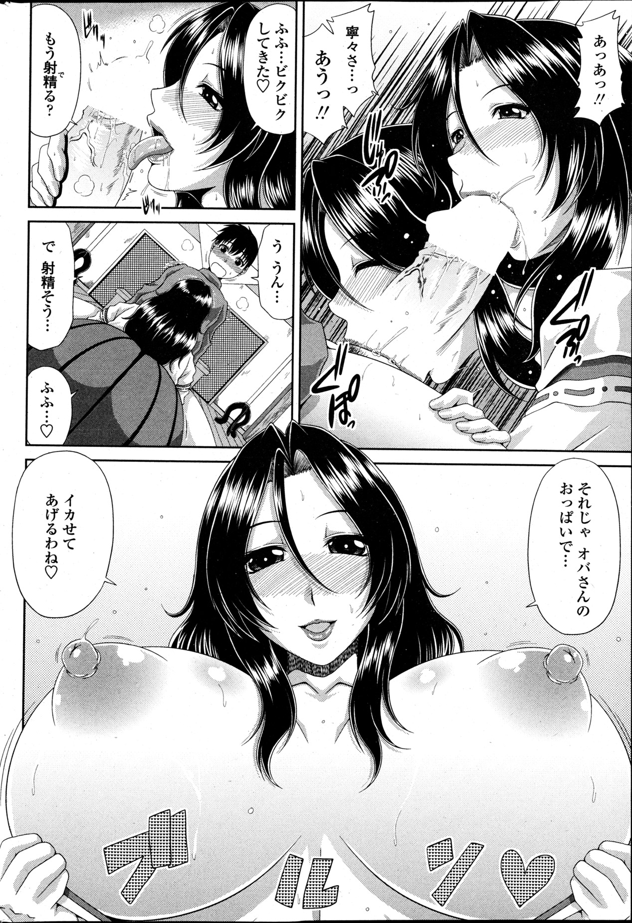 [雑誌] ペンギンクラブ山賊版 2013年04月号