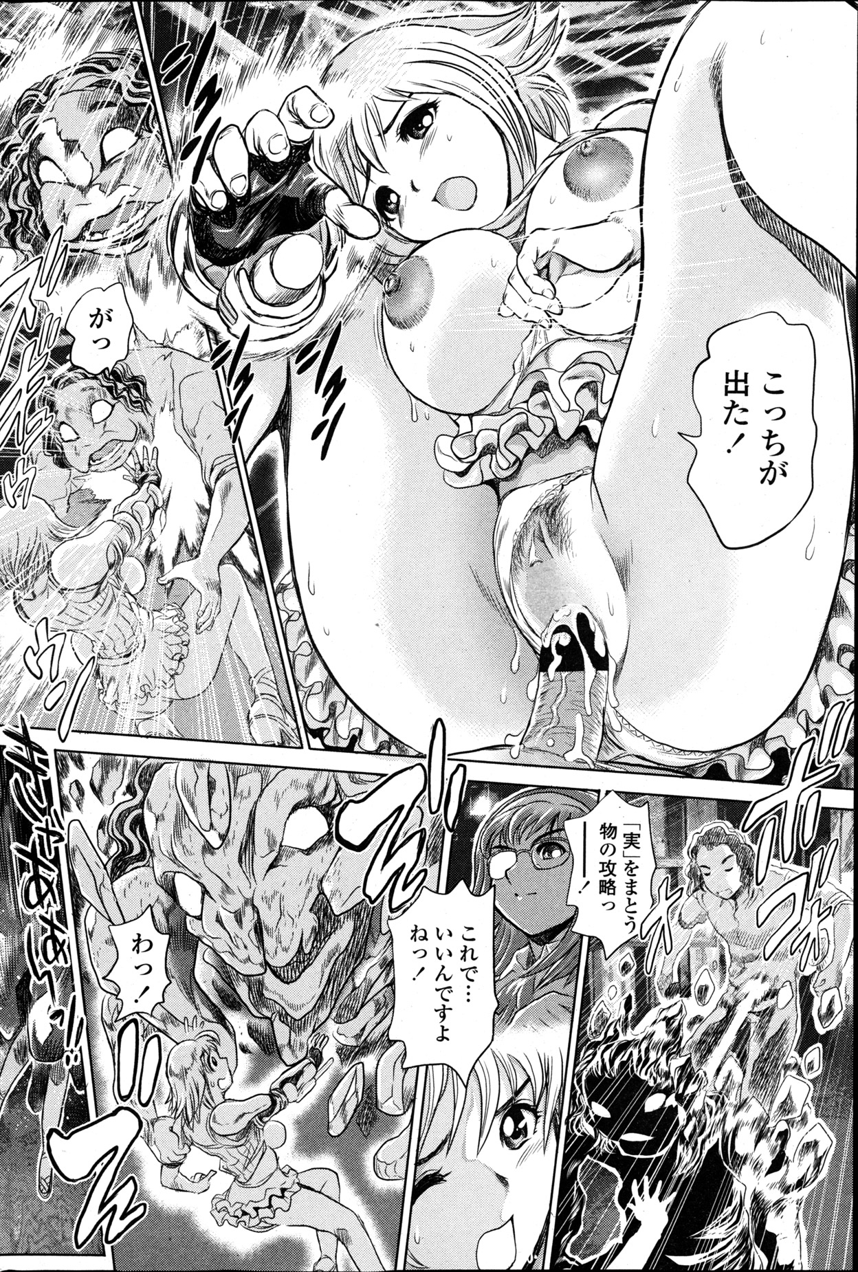 [雑誌] ペンギンクラブ山賊版 2013年04月号