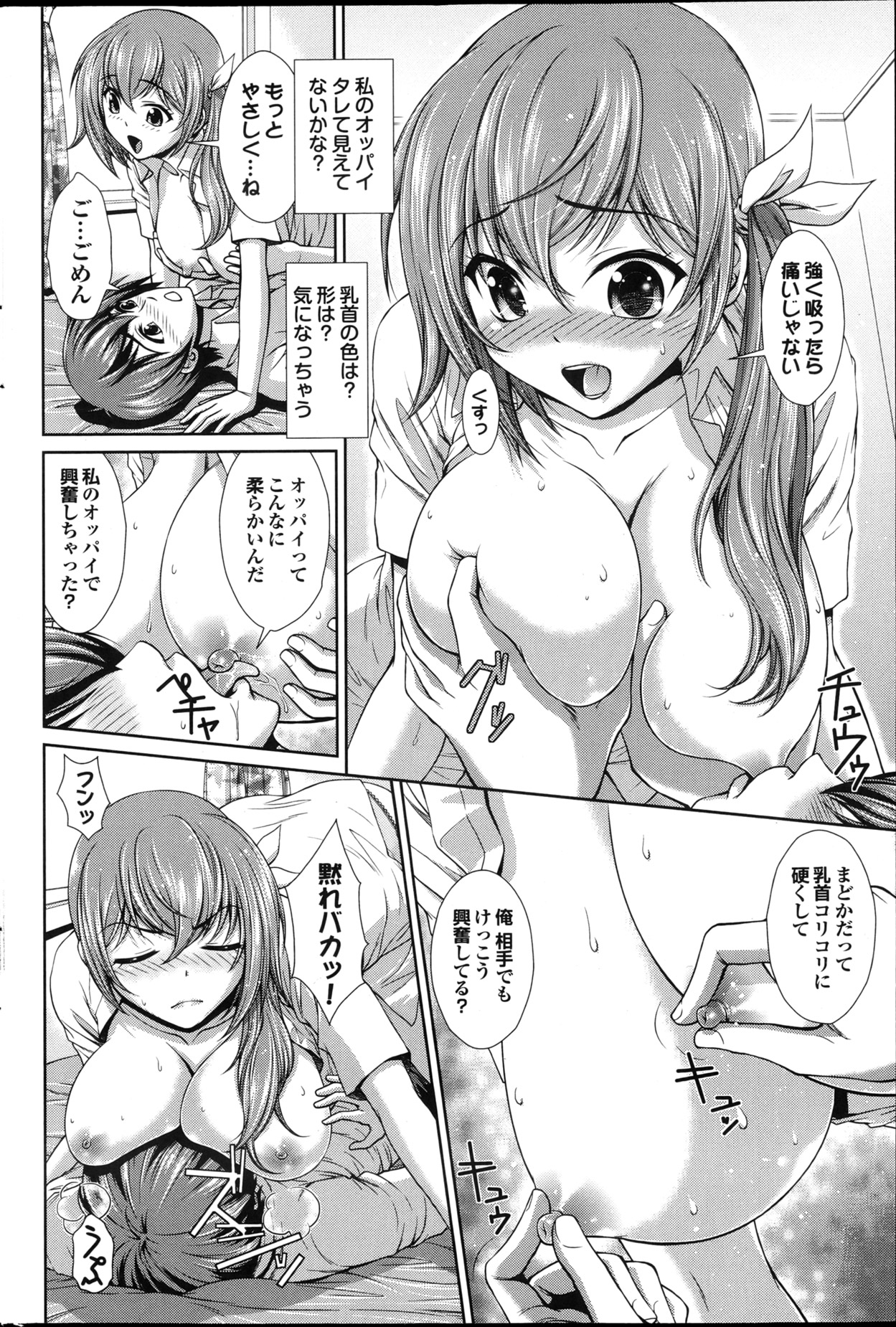COMIC プルメロ 2013年4月号