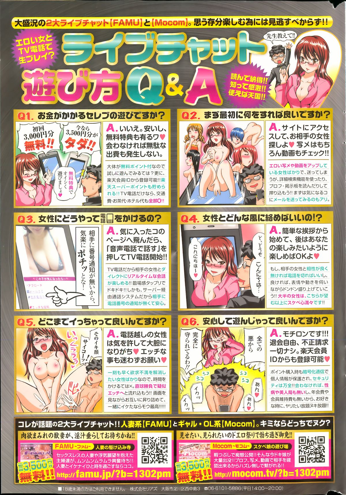 COMIC プルメロ 2013年4月号