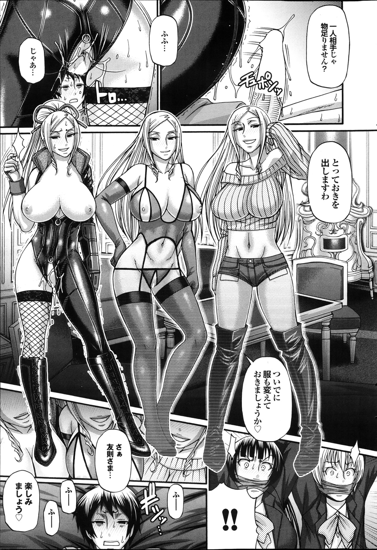 COMIC プルメロ 2013年4月号