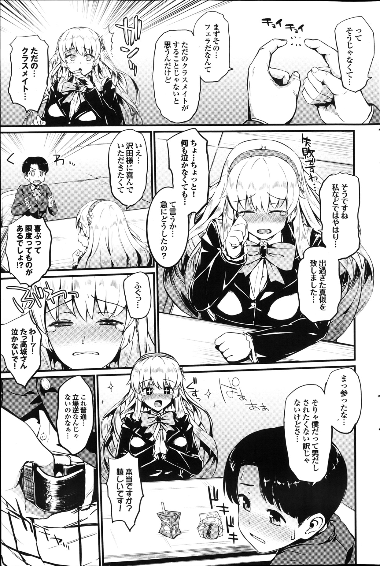 COMIC プルメロ 2013年4月号