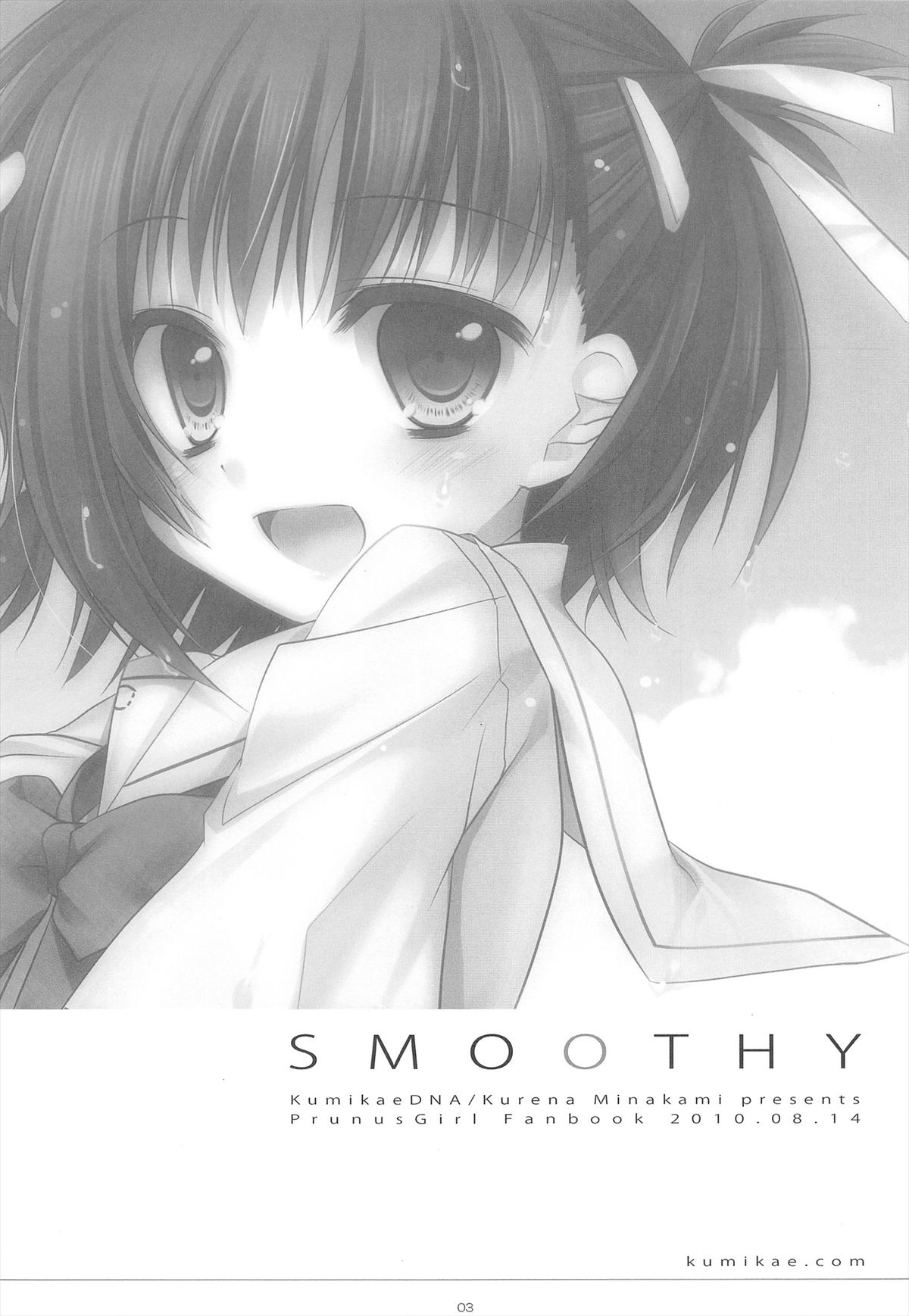 (C78) [組換DNA (水上暮菜)] SMOOTHY (プラナス･ガール)