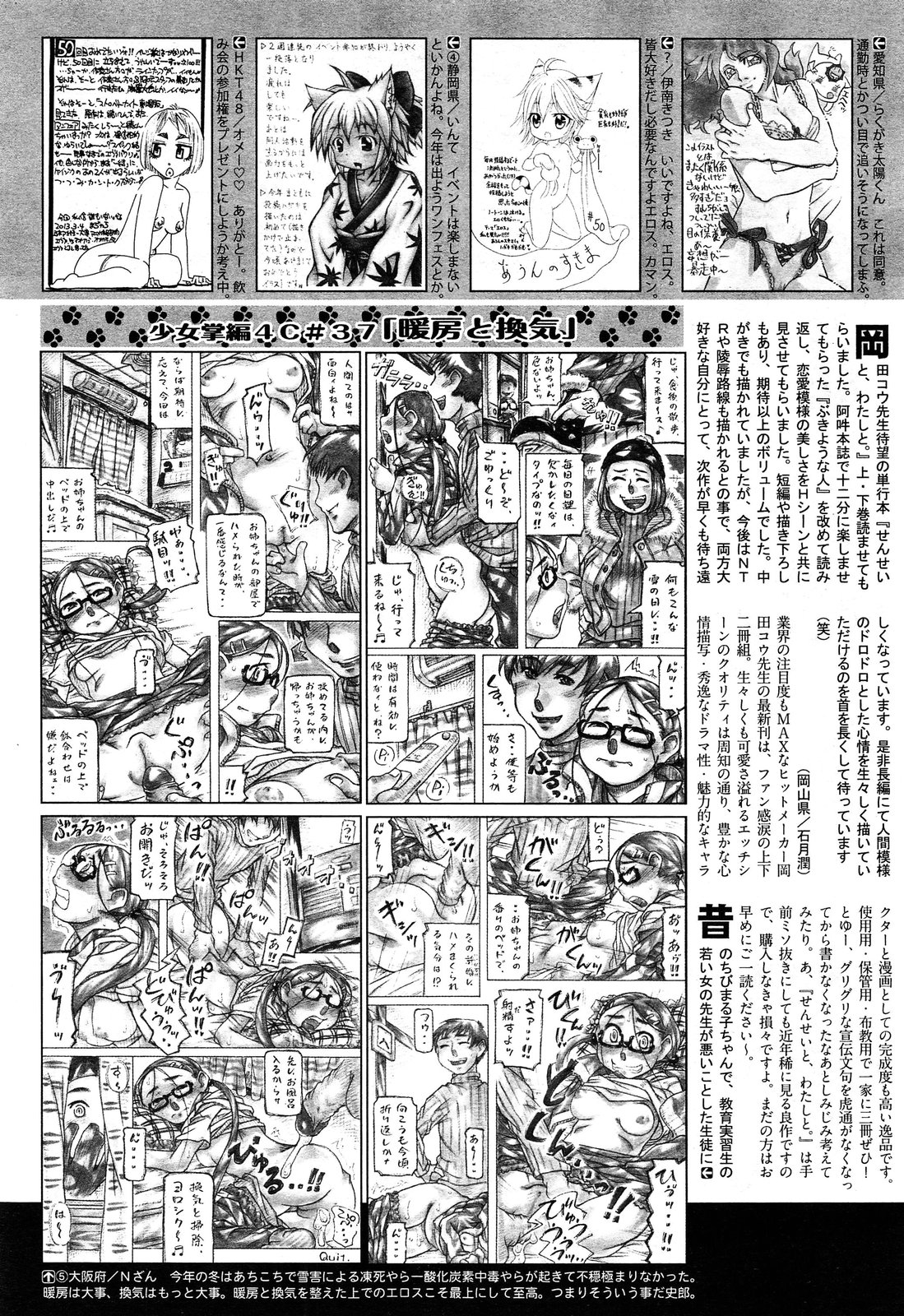 COMIC 阿吽 2013年05月号