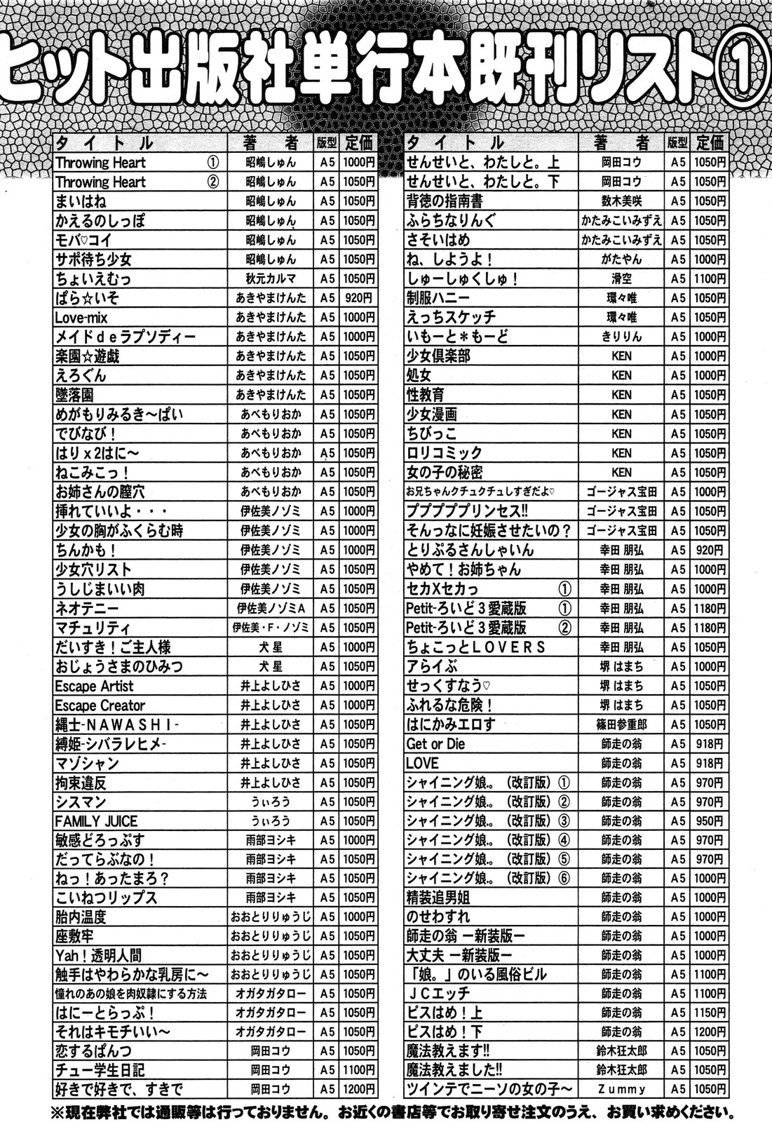 COMIC 阿吽 2013年05月号