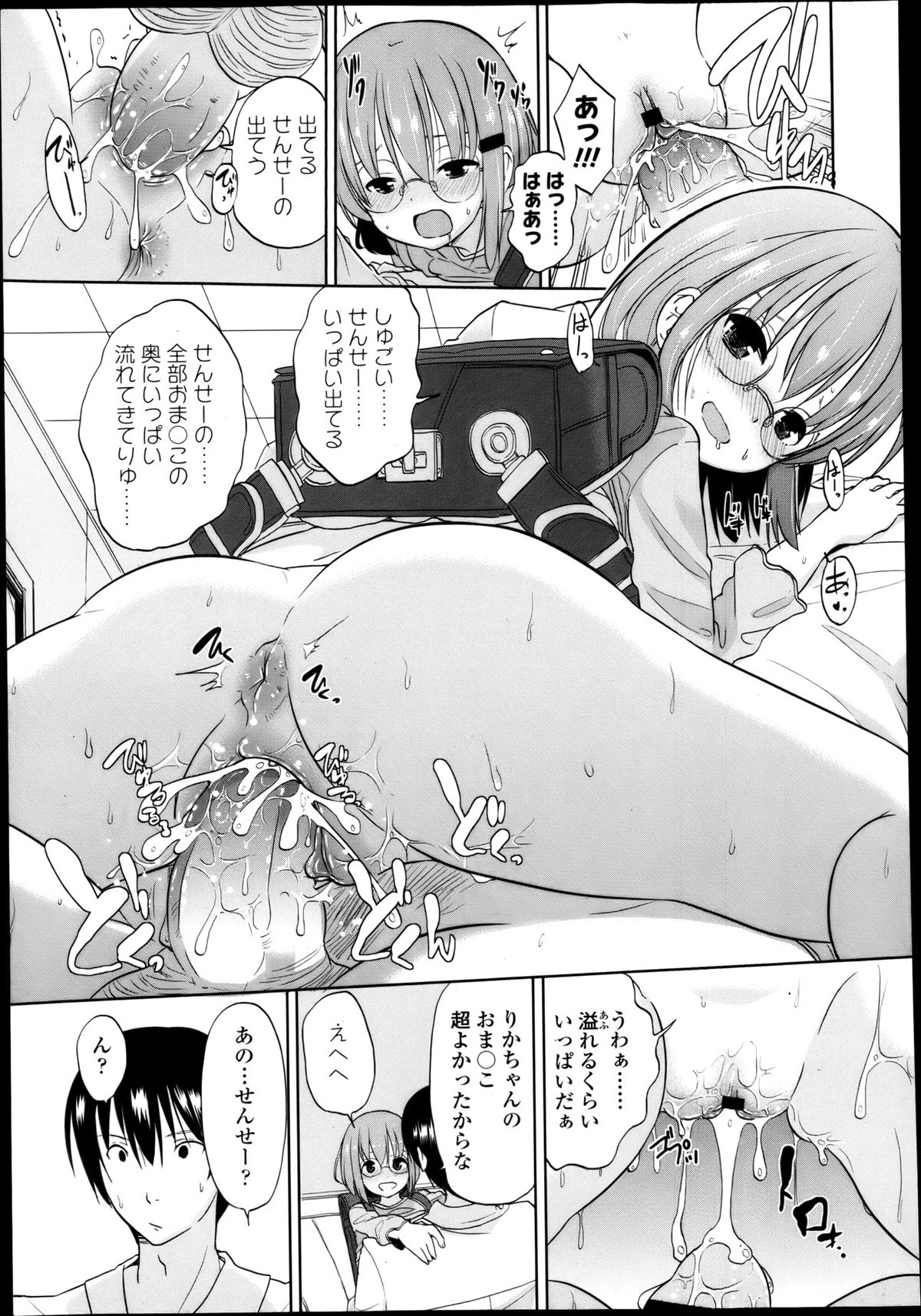 COMIC LO 2013年5月号 Vol.110