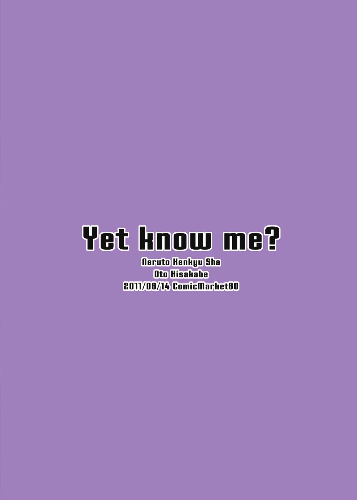 [なると研究社 (久壁おと)] Yet know me? (ドリームクラブ) [DL版]