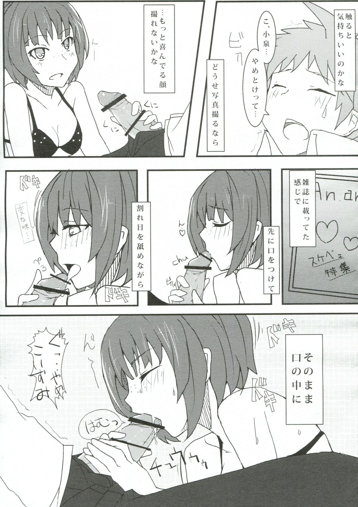 (C83) [スーパーカラフル (リョウSC)] 超高校級のコケシ騒動 (スーパーダンガンロンパ2)
