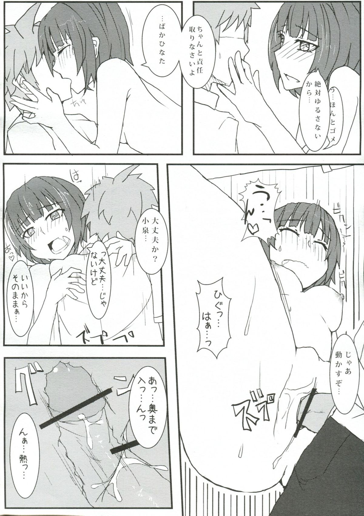 (C83) [スーパーカラフル (リョウSC)] 超高校級のコケシ騒動 (スーパーダンガンロンパ2)
