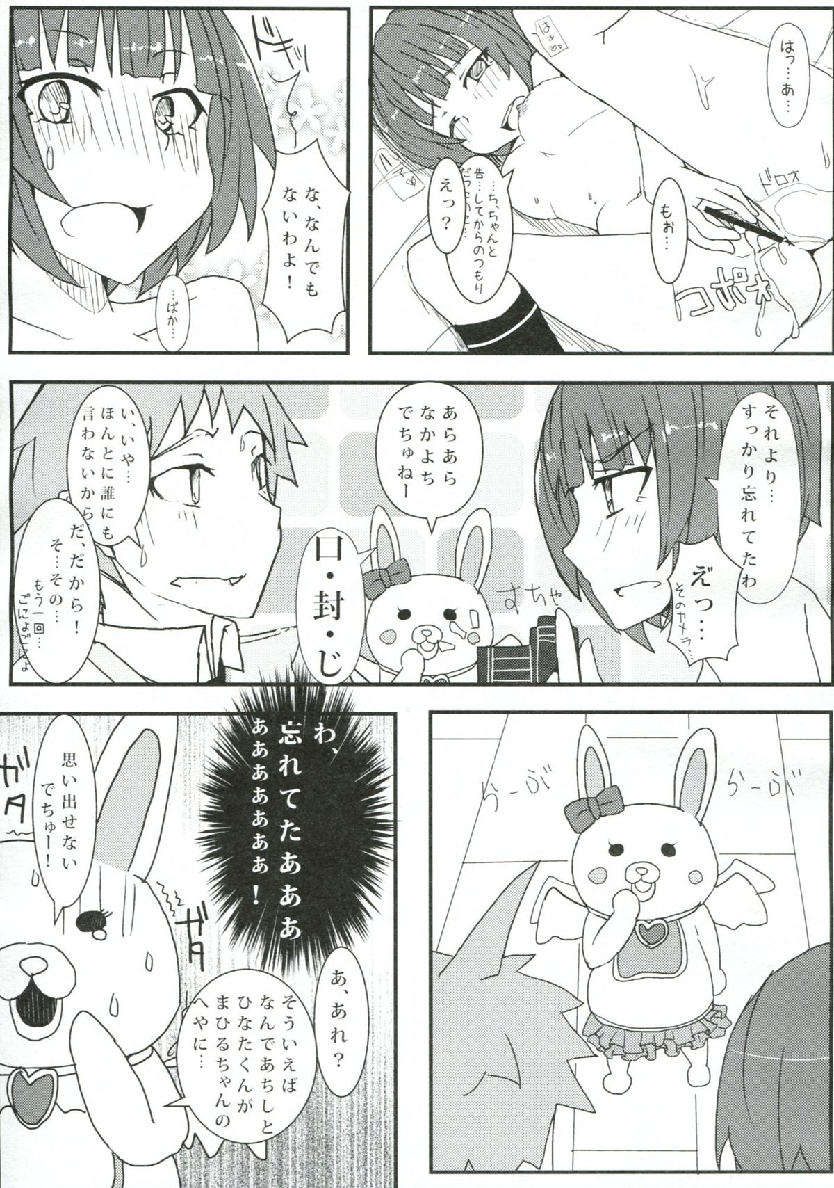 (C83) [スーパーカラフル (リョウSC)] 超高校級のコケシ騒動 (スーパーダンガンロンパ2)