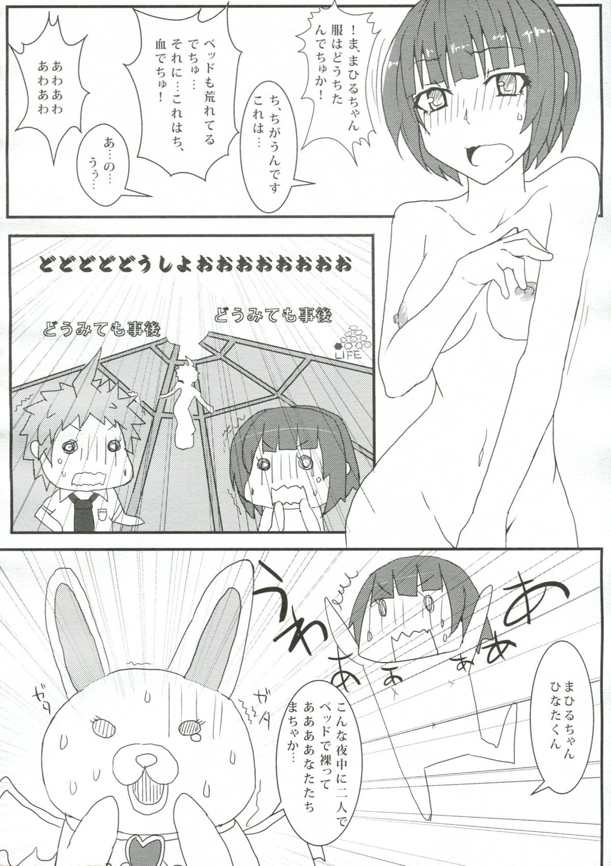 (C83) [スーパーカラフル (リョウSC)] 超高校級のコケシ騒動 (スーパーダンガンロンパ2)