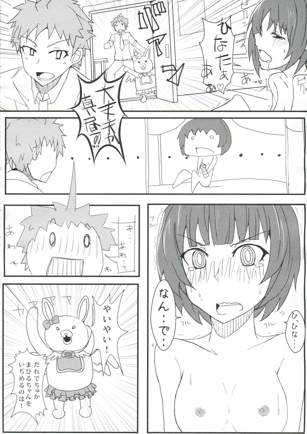 (C83) [スーパーカラフル (リョウSC)] 超高校級のコケシ騒動 (スーパーダンガンロンパ2)