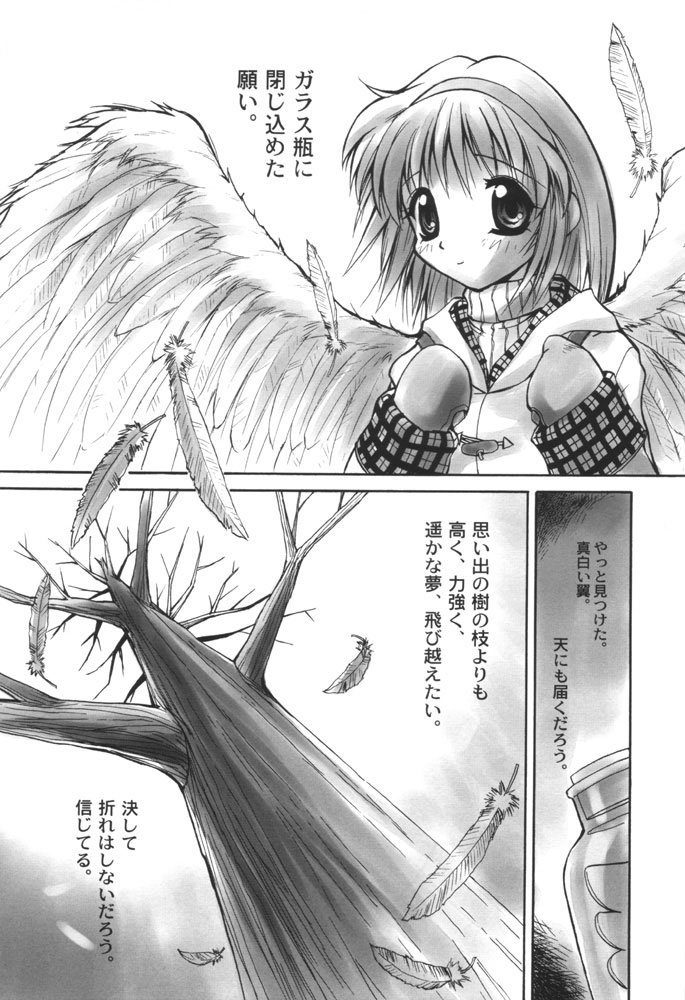 (C56) [アノラックポスト (あきよしよしあき)] AyuNayu (カノン)
