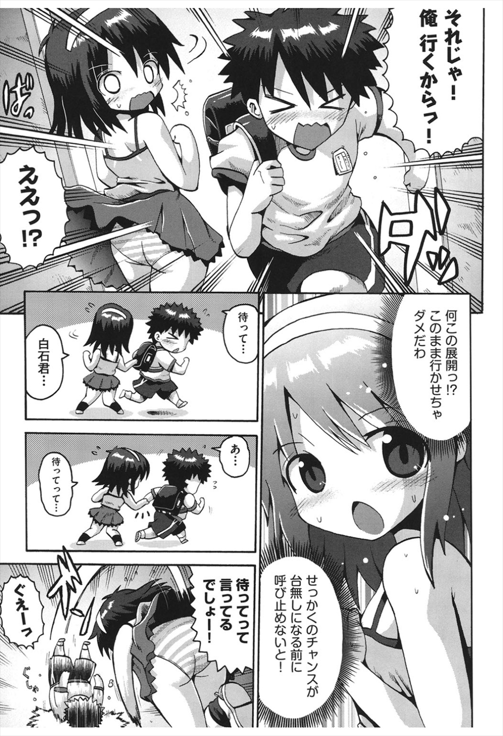 [やみなべ] ちつじょじかん