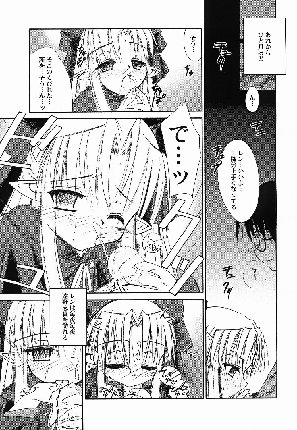 (月姫祭) [Beastics (まゆなゆうま)] 太陽と月に背いて (月姫)
