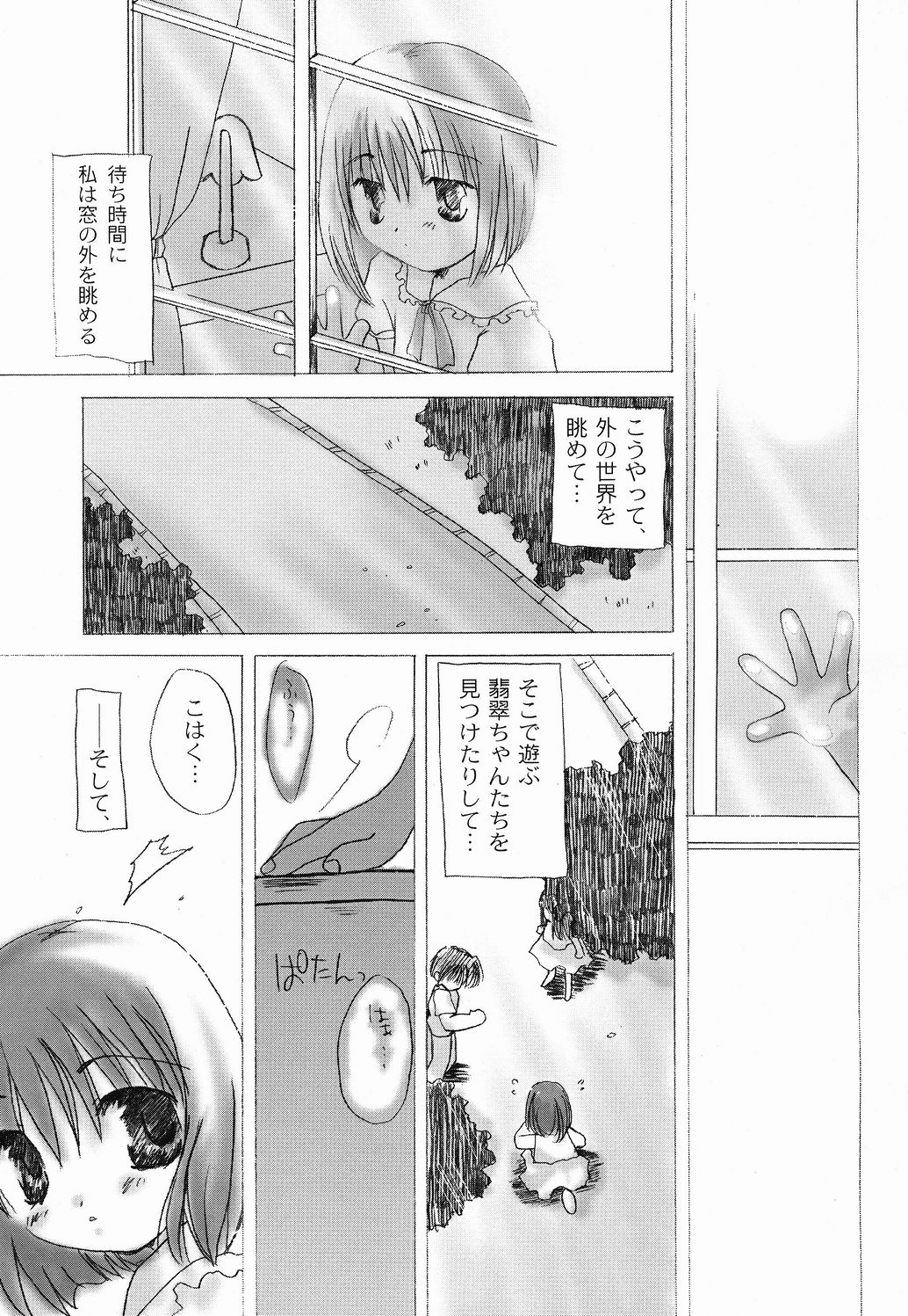 (月姫祭) [Beastics (まゆなゆうま)] 太陽と月に背いて (月姫)