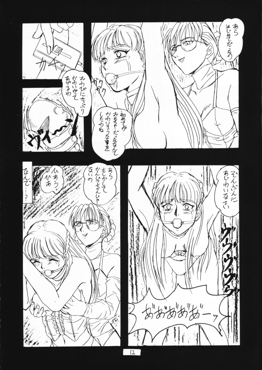 (C48) [南極技研, 赤道仲間 (よろず)] しゃーわせリリーナ! (新機動戦記ガンダムW)
