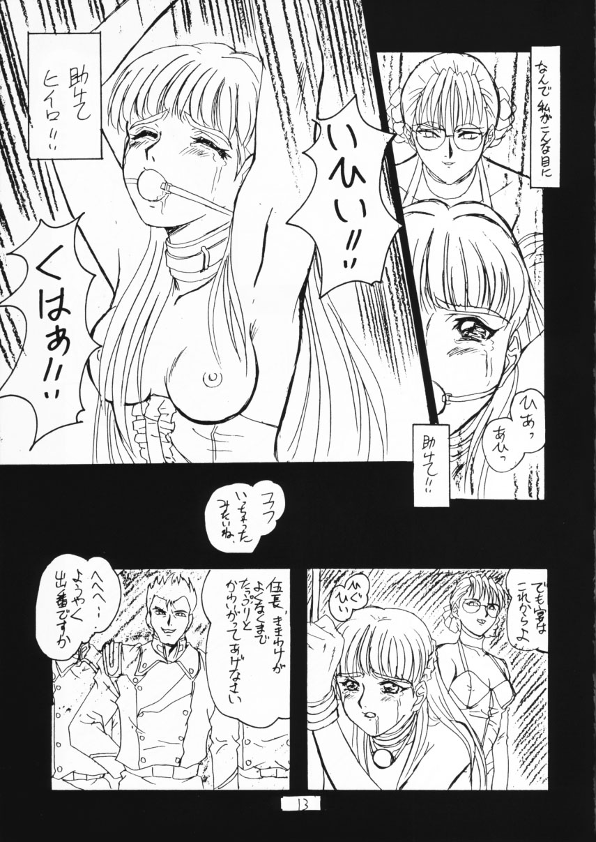 (C48) [南極技研, 赤道仲間 (よろず)] しゃーわせリリーナ! (新機動戦記ガンダムW)
