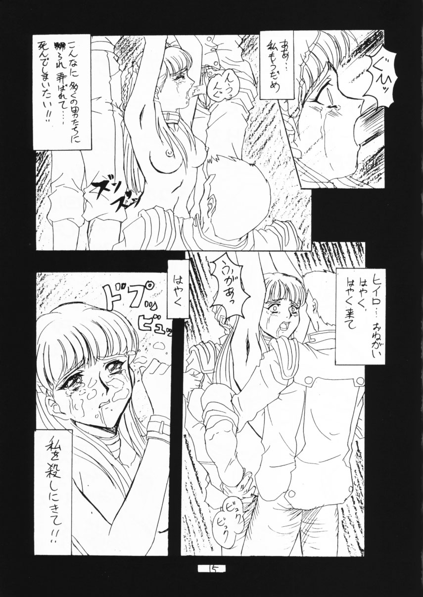(C48) [南極技研, 赤道仲間 (よろず)] しゃーわせリリーナ! (新機動戦記ガンダムW)