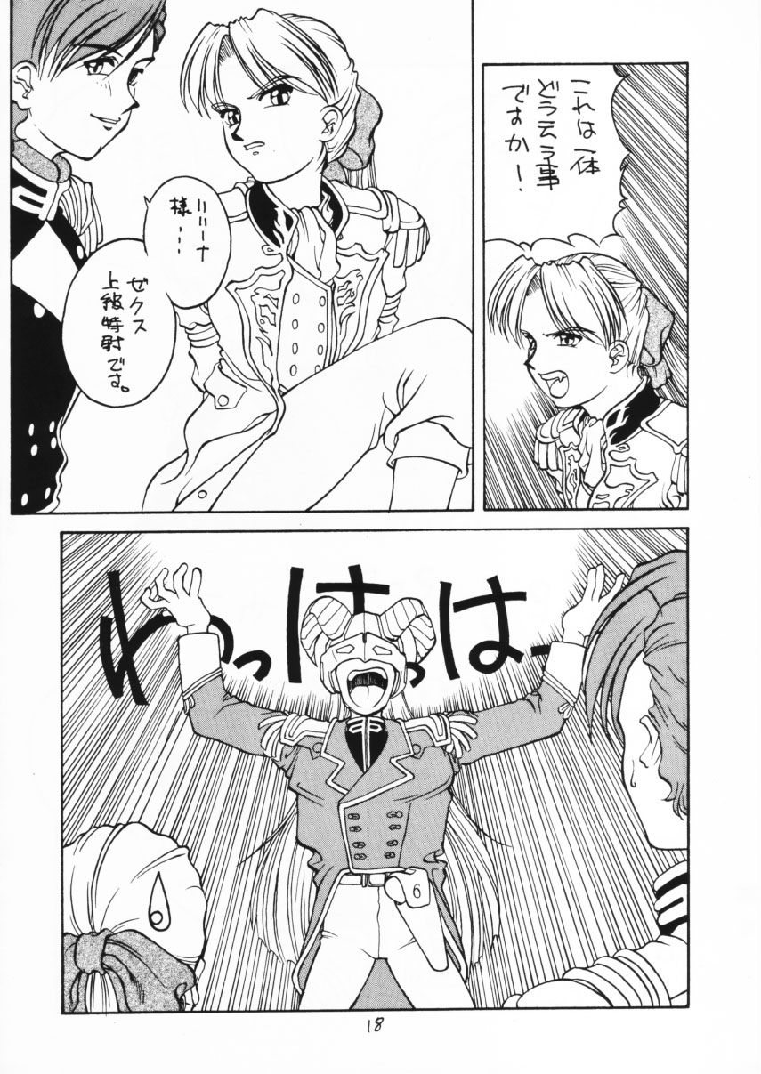 (C48) [南極技研, 赤道仲間 (よろず)] しゃーわせリリーナ! (新機動戦記ガンダムW)