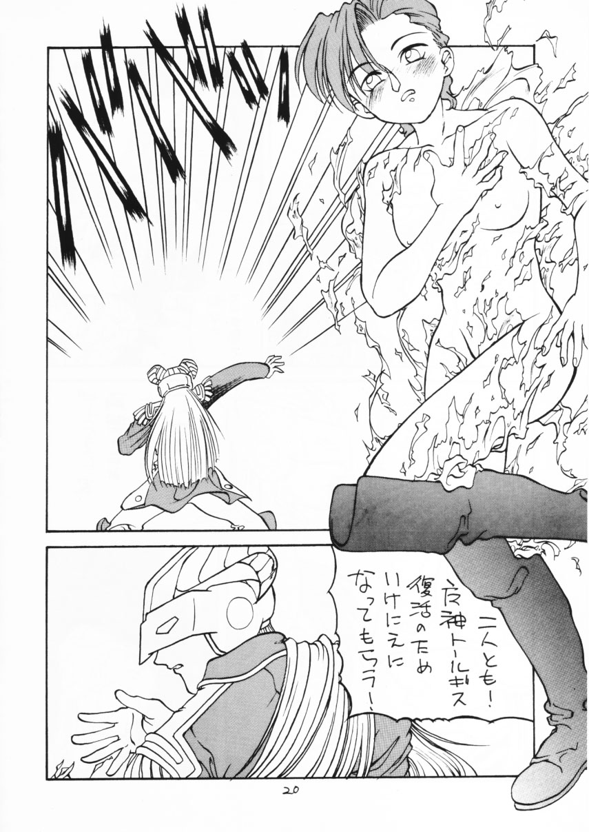 (C48) [南極技研, 赤道仲間 (よろず)] しゃーわせリリーナ! (新機動戦記ガンダムW)