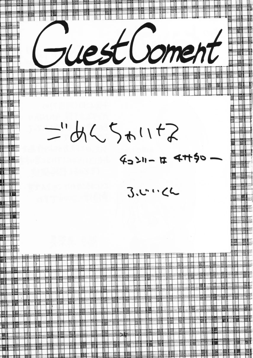 (C48) [南極技研, 赤道仲間 (よろず)] しゃーわせリリーナ! (新機動戦記ガンダムW)