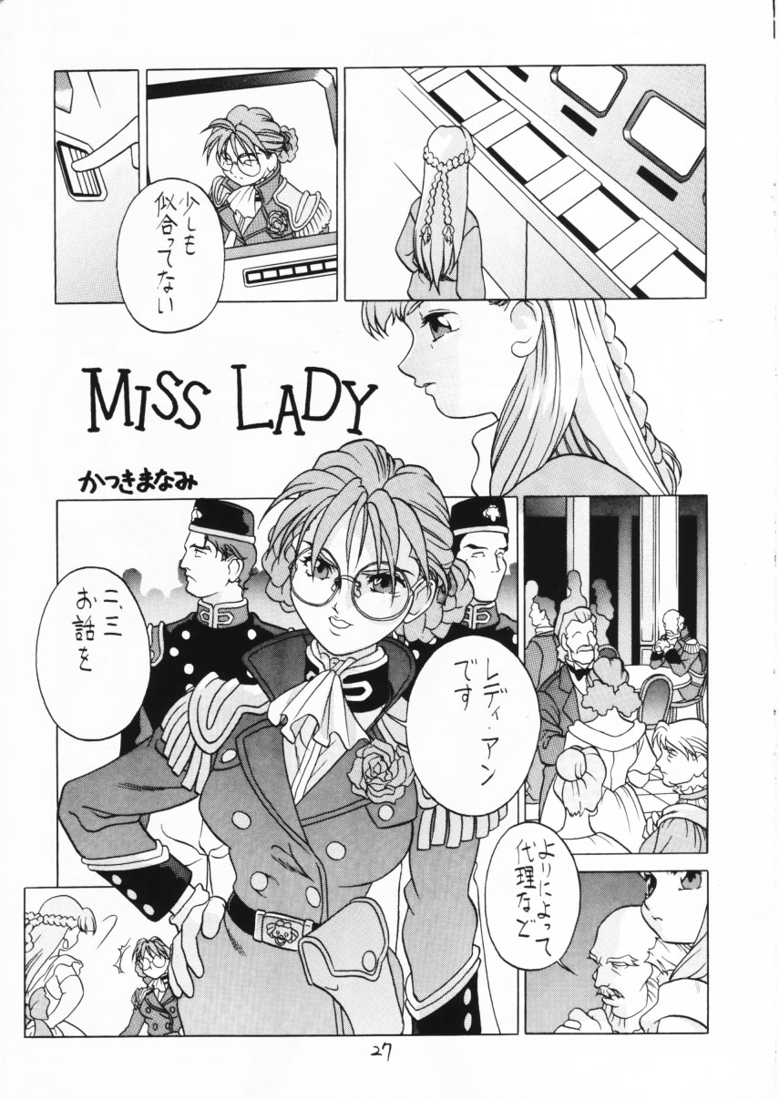 (C48) [南極技研, 赤道仲間 (よろず)] しゃーわせリリーナ! (新機動戦記ガンダムW)