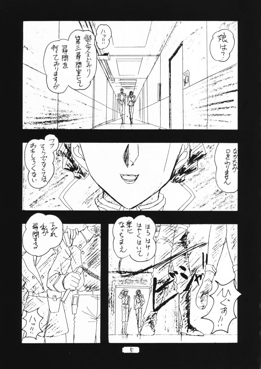 (C48) [南極技研, 赤道仲間 (よろず)] しゃーわせリリーナ! (新機動戦記ガンダムW)