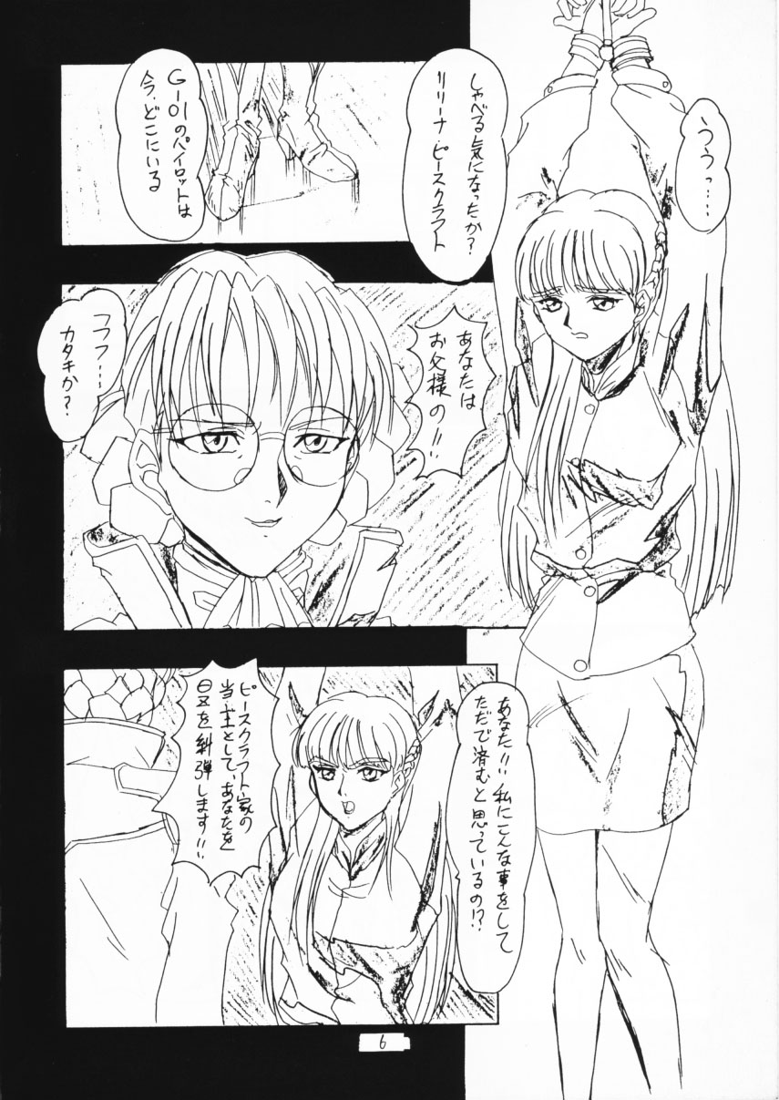 (C48) [南極技研, 赤道仲間 (よろず)] しゃーわせリリーナ! (新機動戦記ガンダムW)