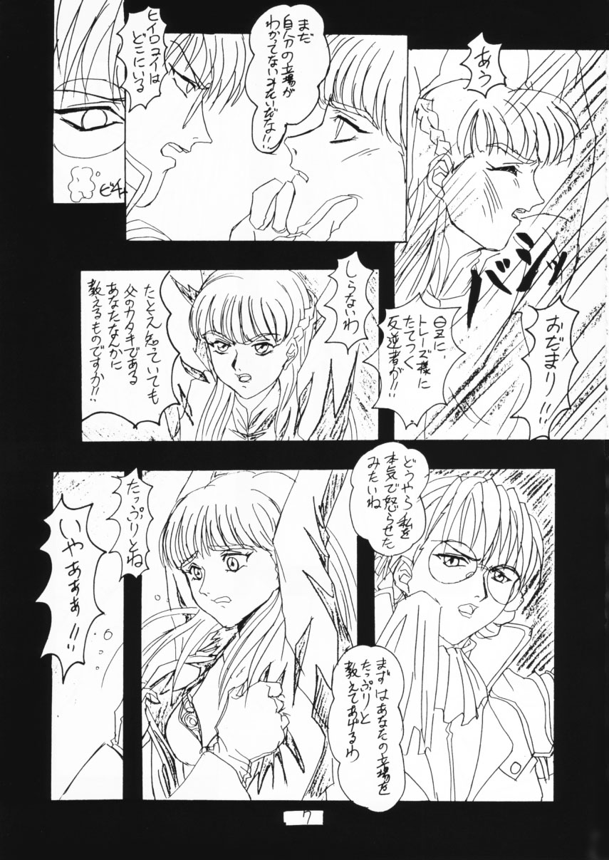 (C48) [南極技研, 赤道仲間 (よろず)] しゃーわせリリーナ! (新機動戦記ガンダムW)