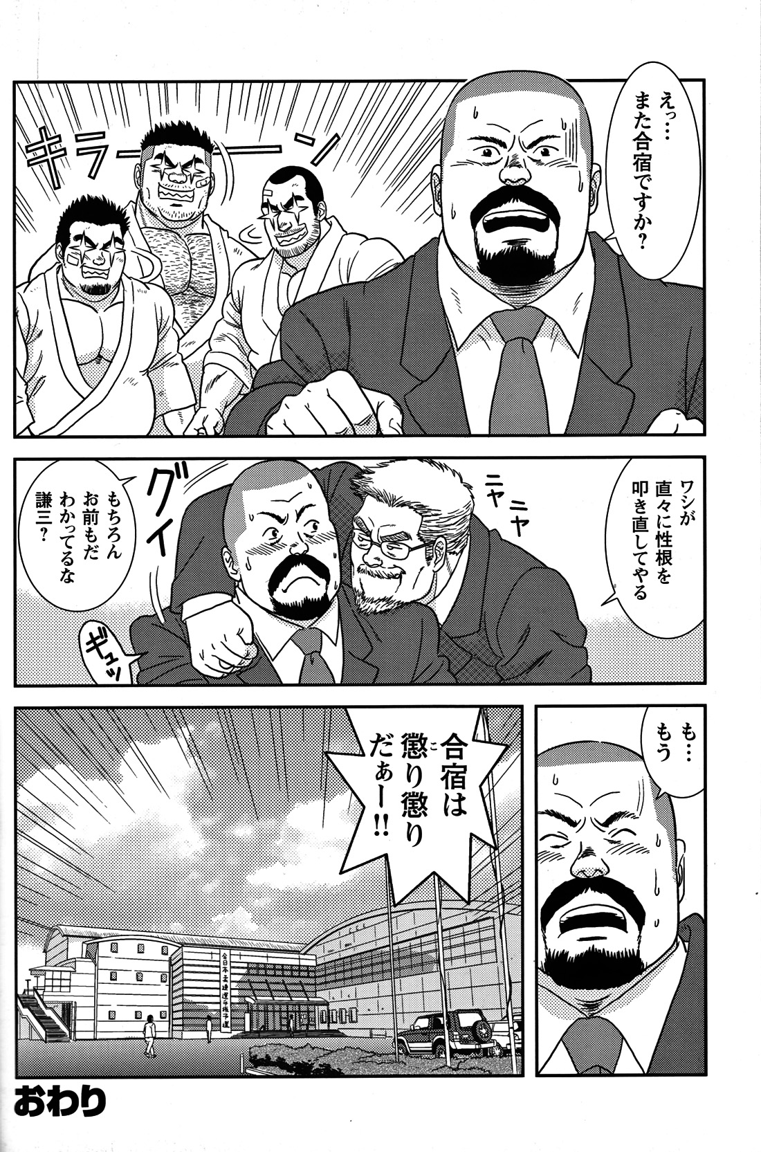 コミックGメンガホNo.05