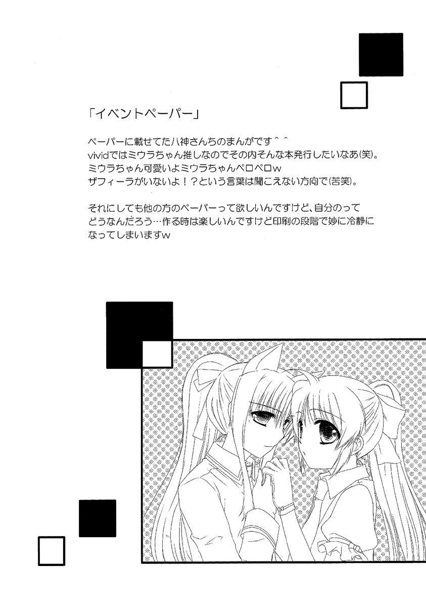 【高倉。 （光作）]ファインカラーデー（魔法少女リリカルなのは）[英語]（NanoFate）