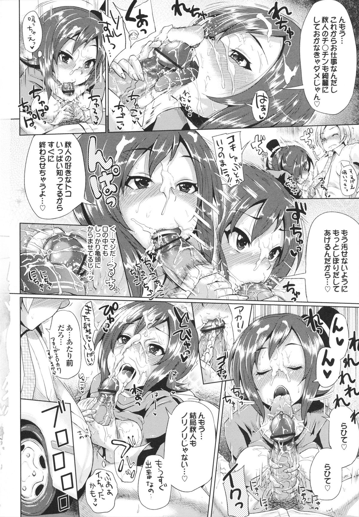 [夢乃狸] とりぷるみっくす!