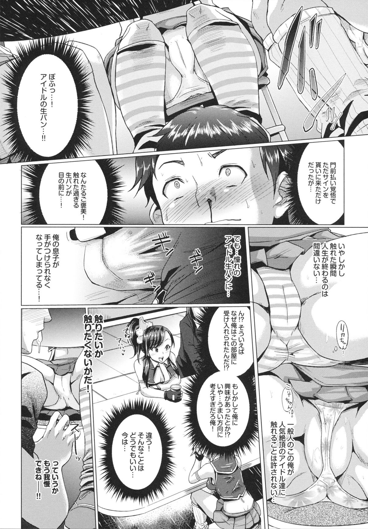 [夢乃狸] とりぷるみっくす!