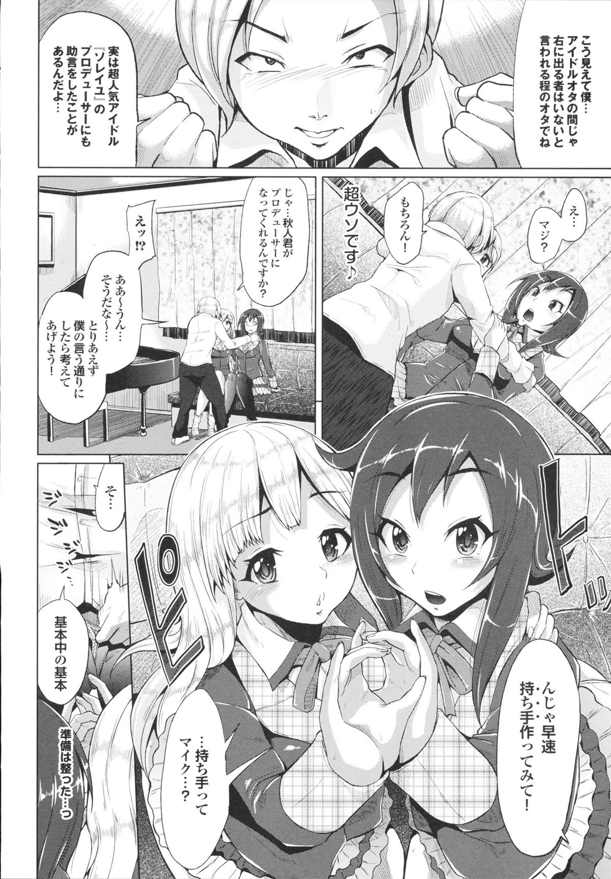 [夢乃狸] とりぷるみっくす!