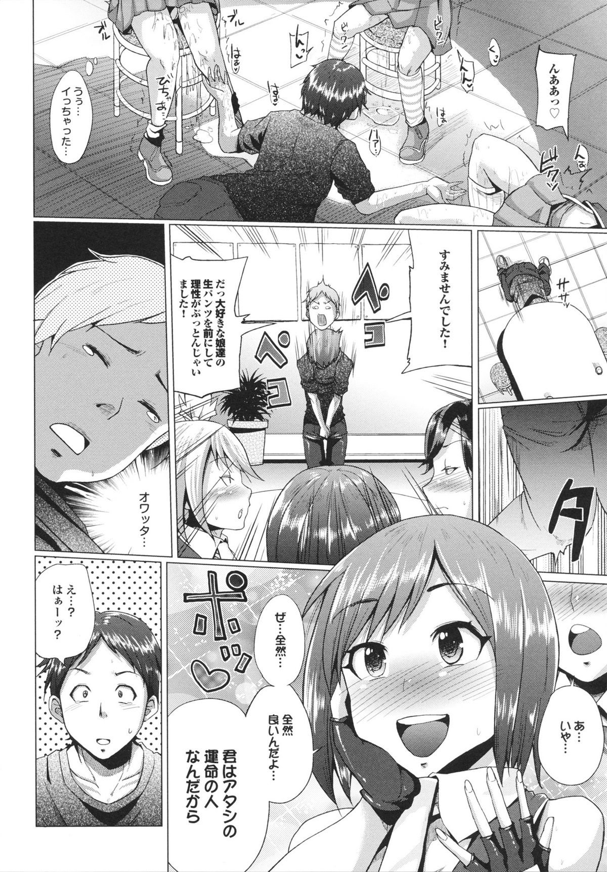 [夢乃狸] とりぷるみっくす!