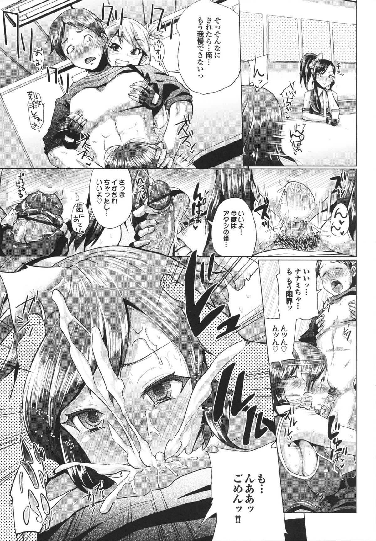 [夢乃狸] とりぷるみっくす!
