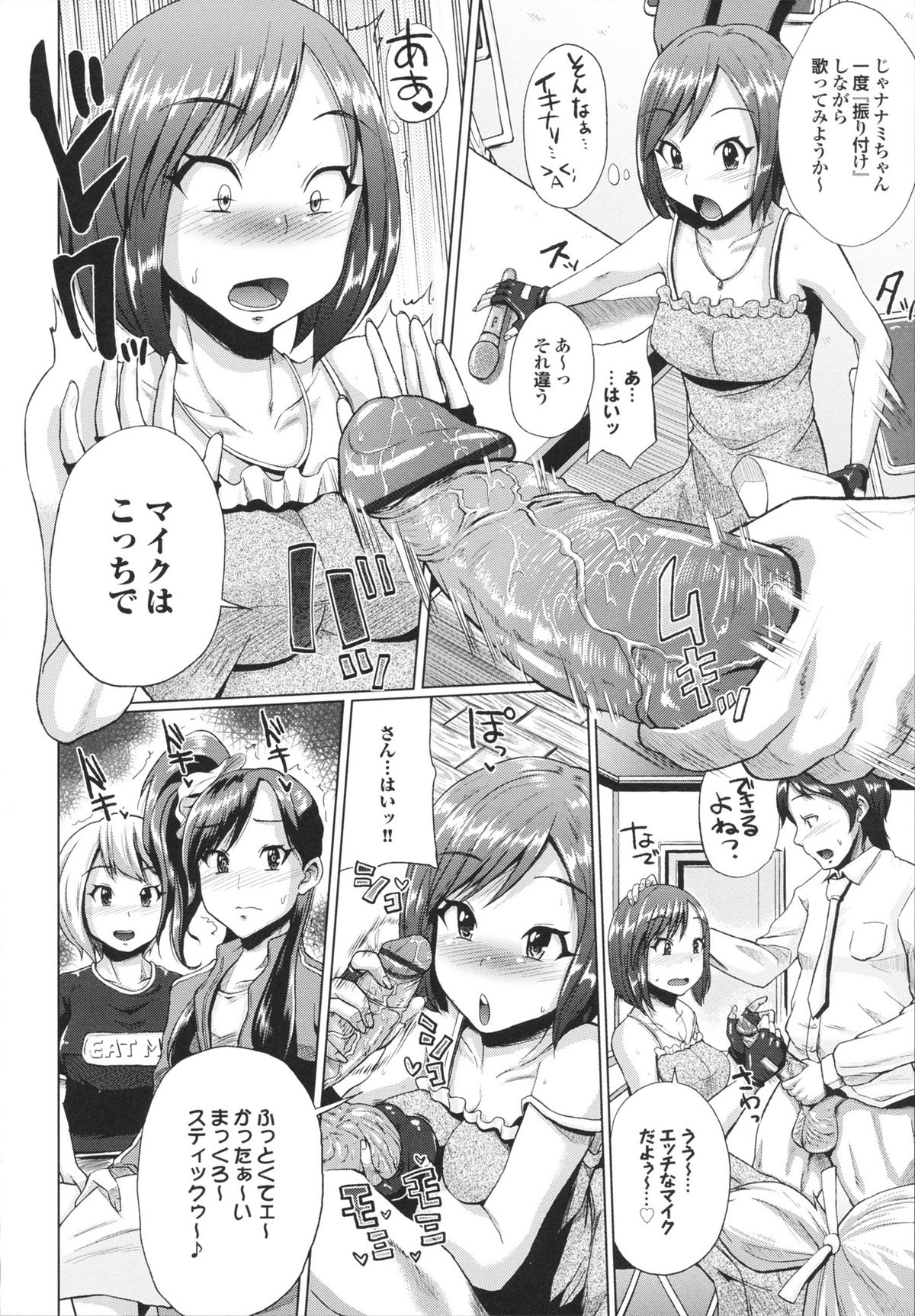 [夢乃狸] とりぷるみっくす!